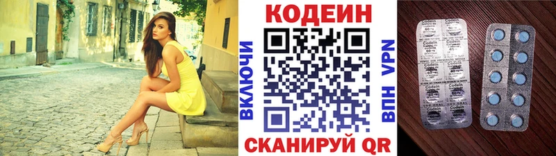 где купить наркотик Гдов Кодеиновый сироп Lean напиток Lean (лин)