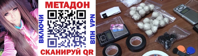 МЕТАДОН кристалл  закладка  Гдов 